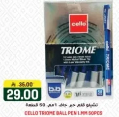 قلم جاف تريوم 1.0 مم 50 قطعه.