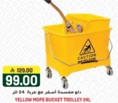 دلو ممسحه اصفر مع عربه 24 لتر