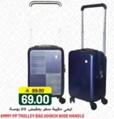 حقيبه سفر بعجلات 20 بوصه