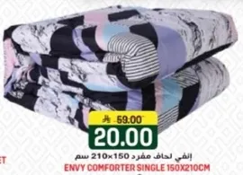 انفي لحاف مفرد 210x150 سم