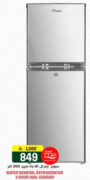 ثلاجه سوبر جنرال بابين 205 لتر KSGR257