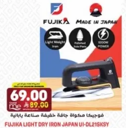 فوجيكا مكواه خفيفه صناعه يابانيه