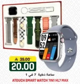 ساعه ذكيه 7 في 1