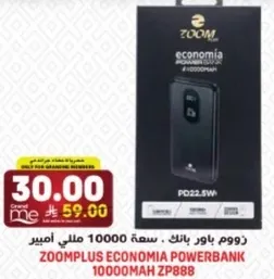 زوم بلس باور بانك سعه 10000 مللي امبير