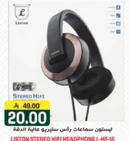 ليستون سماعات راس ستيريو عاليه الدقه