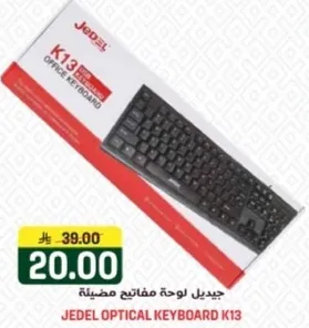 جيديل لوحه مفاتيح مريحه