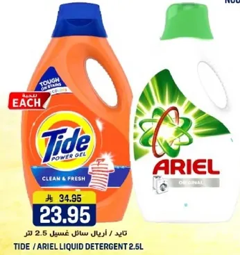 Tide / Ariel Liquid Detergent 2.5L