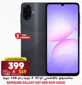 سامسونج جالكسي A07 رام 4 جيجا 128 جيجا.
