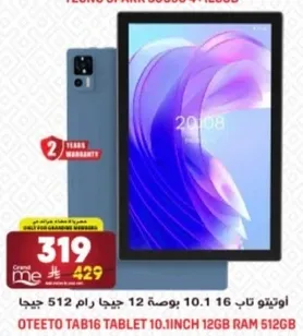 تابلت اوتيتو تاب 16 بوصه 10.1 رام 12 جيجا 512 جيجا