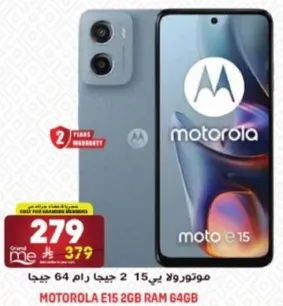 موتورولا E15 برام 2 جيجا وسعه 64 جيجا.
