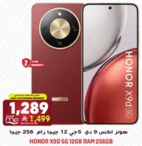 HONOR X9D 5G 12GB RAM 256GB