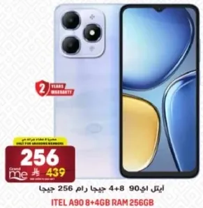 ايتل A90 بسعه 256 جيجا وذاكره 4 جيجا.