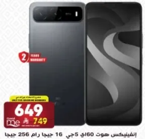 افينيكس صوت 5 جي 16 جيجا رام 256 جيجا.