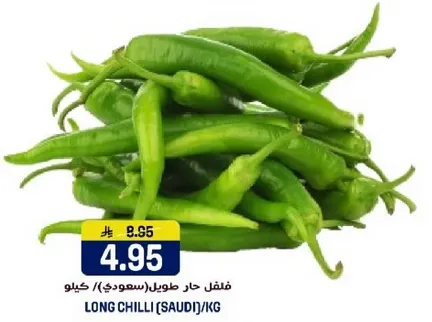 Long Chilli (Saudi) per kg.