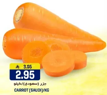 Carrot (Saudi) / kg