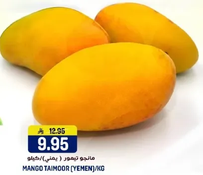 مانجو تيمور (يمني)/كيلو