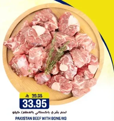 Pakistan beef with bone/kg