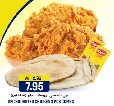 جي اف سي بروستد دجاج (قطعتين)