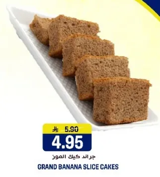 جراند كيك الموز