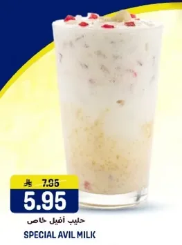 حليب افيل خاص