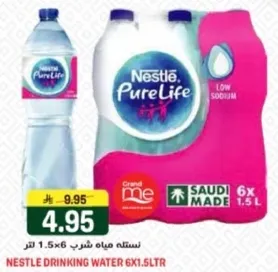 مياه نستله للشرب 6 × 1.5 لتر
