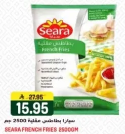سيارا بطاطس مقليه 2500 جرام
