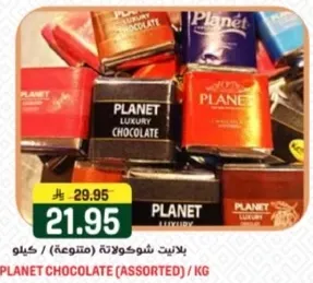 بلايت شوكولاته (متنوعه) / كيلو