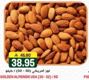 لوز امريكي (30-32) / كغ