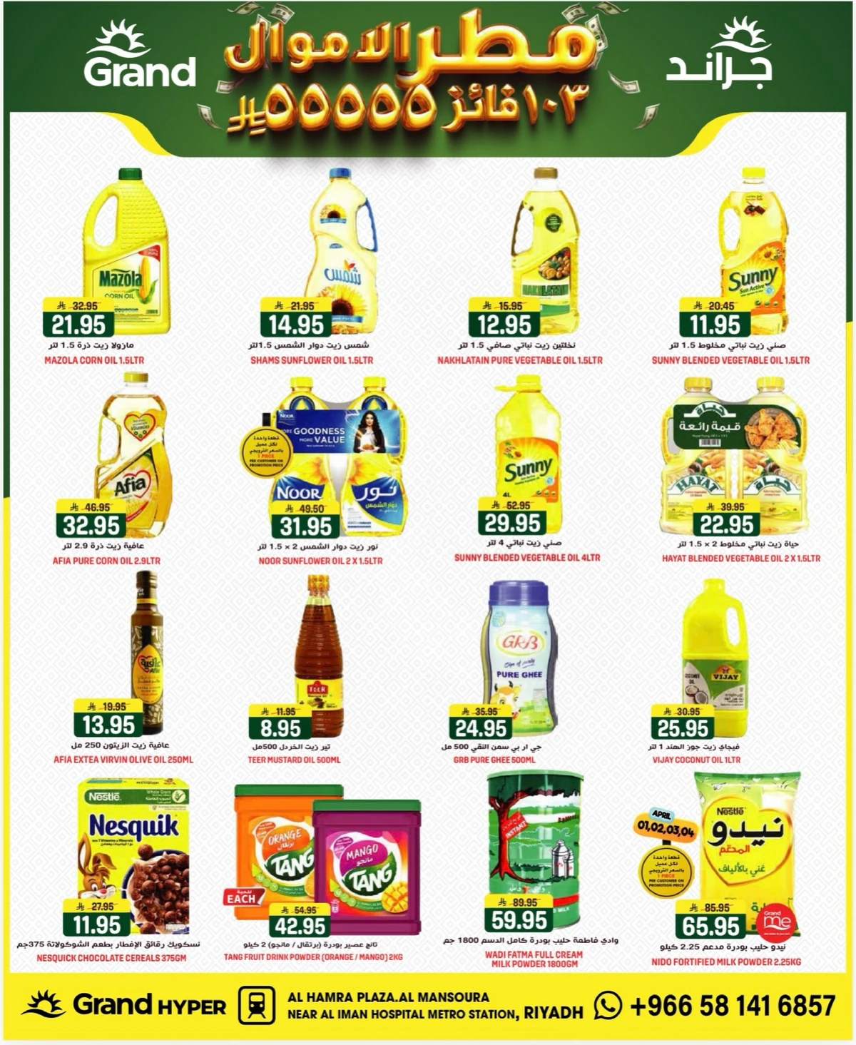 3 Days Offers - Page 10