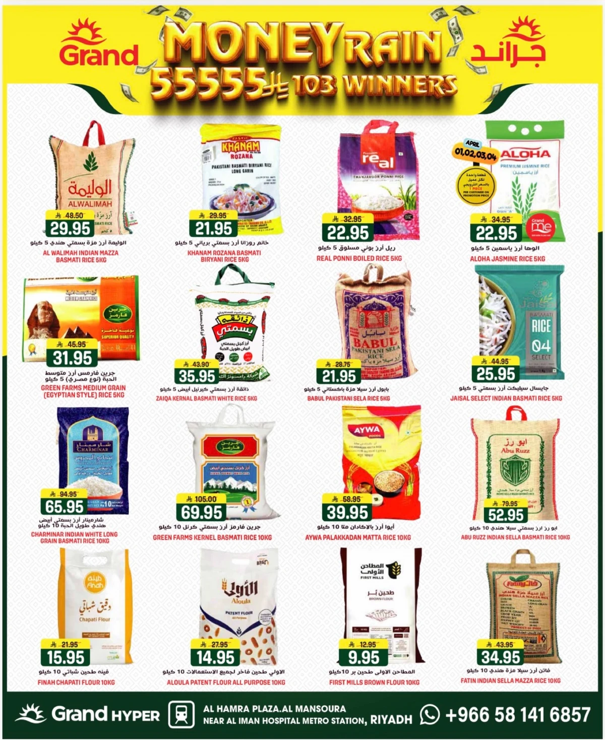 3 Days Offers - Page 11