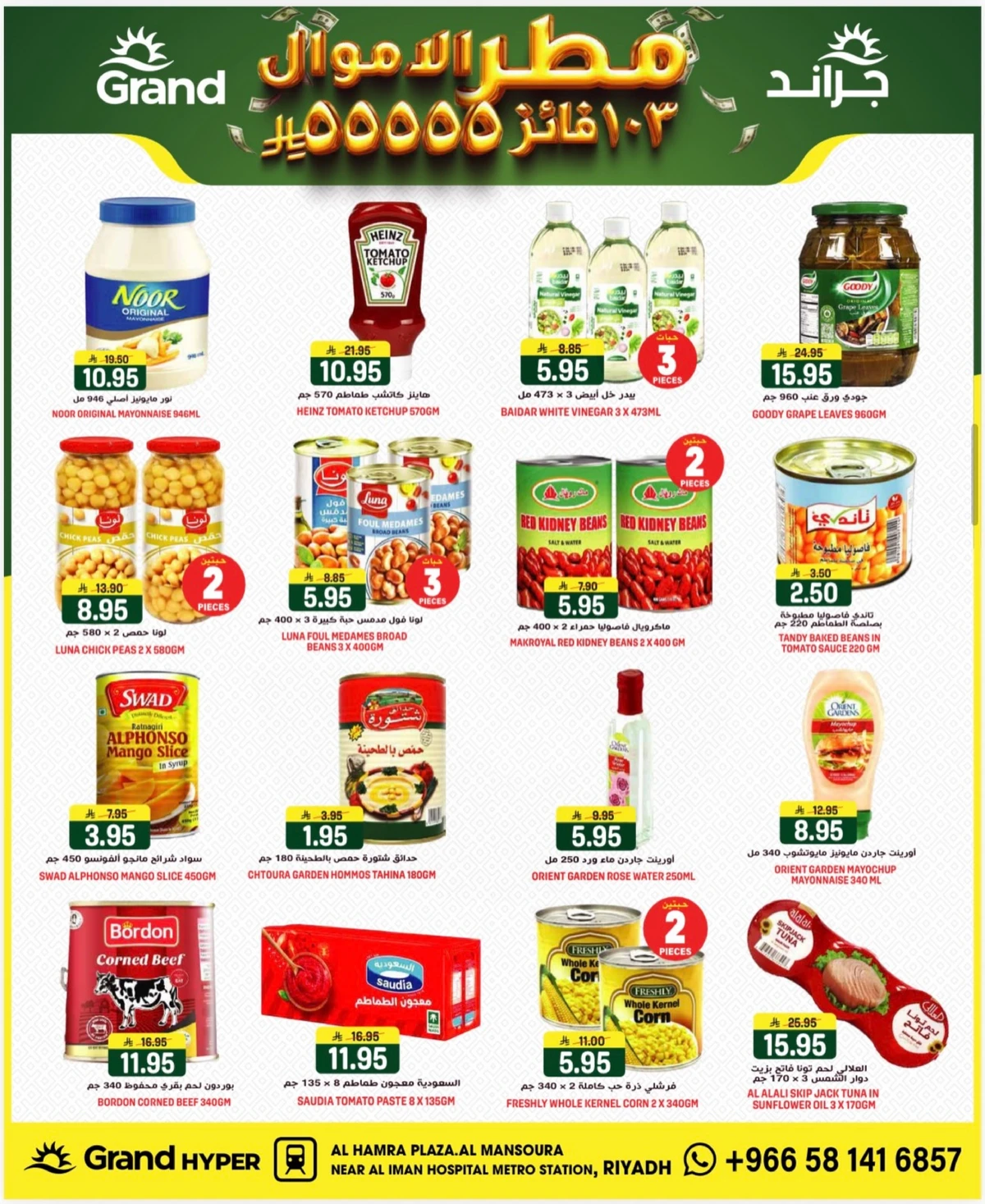 3 Days Offers - Page 12