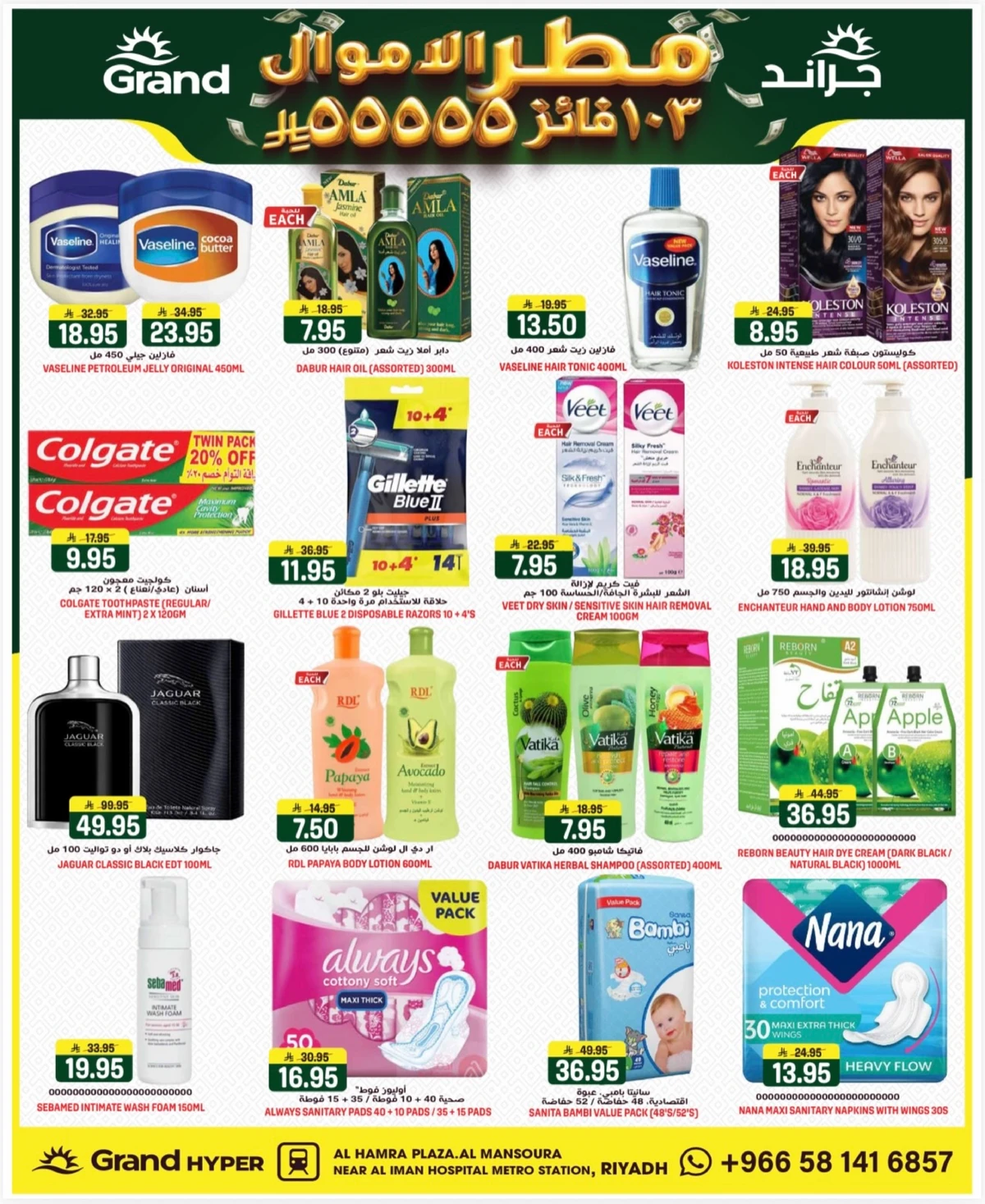 3 Days Offers - Page 13
