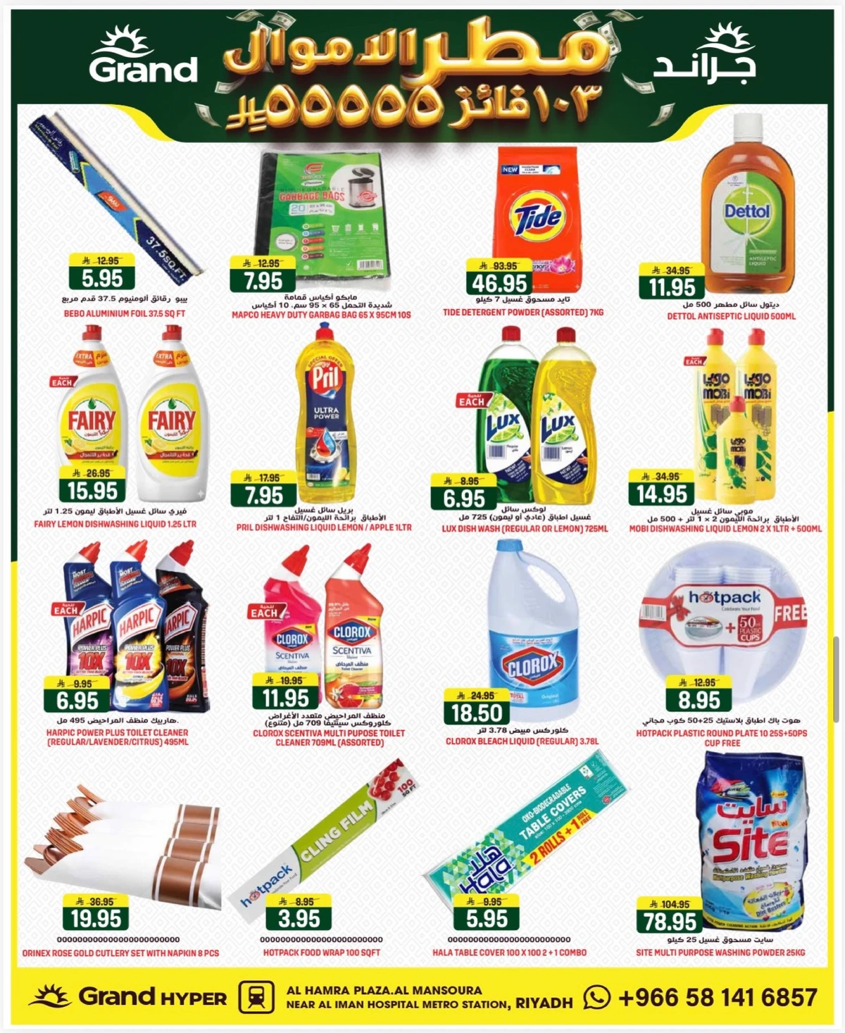 3 Days Offers - Page 14