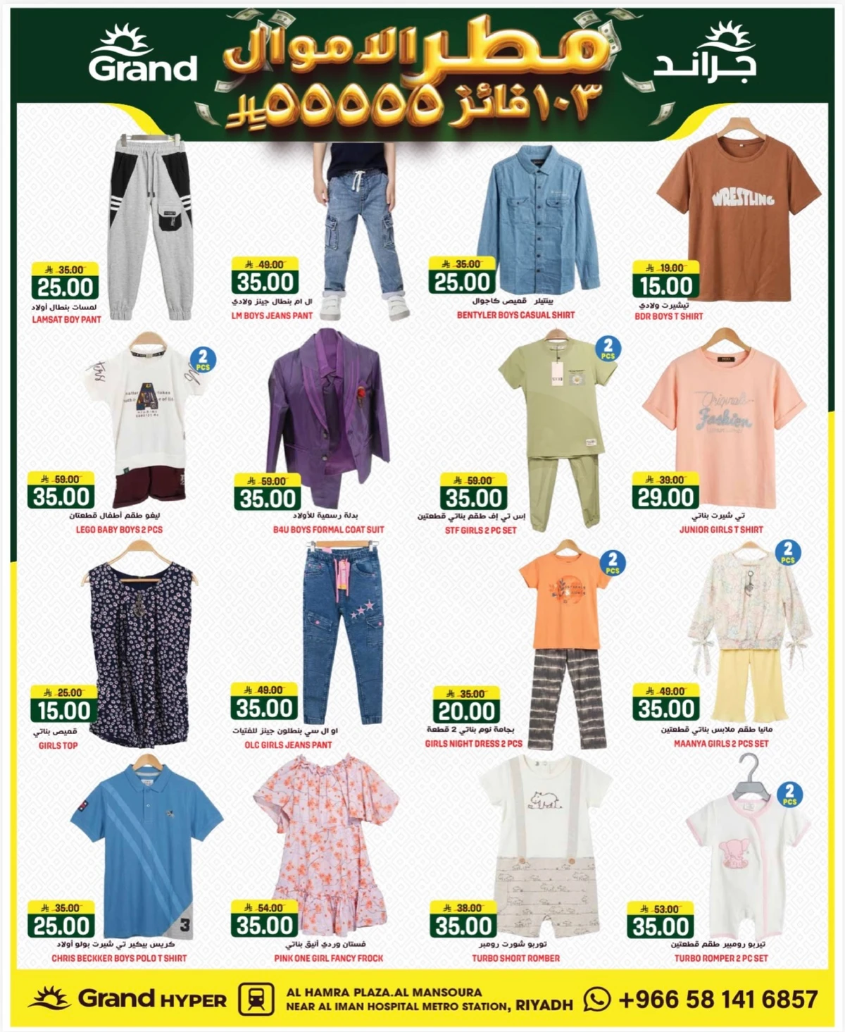 3 Days Offers - Page 15