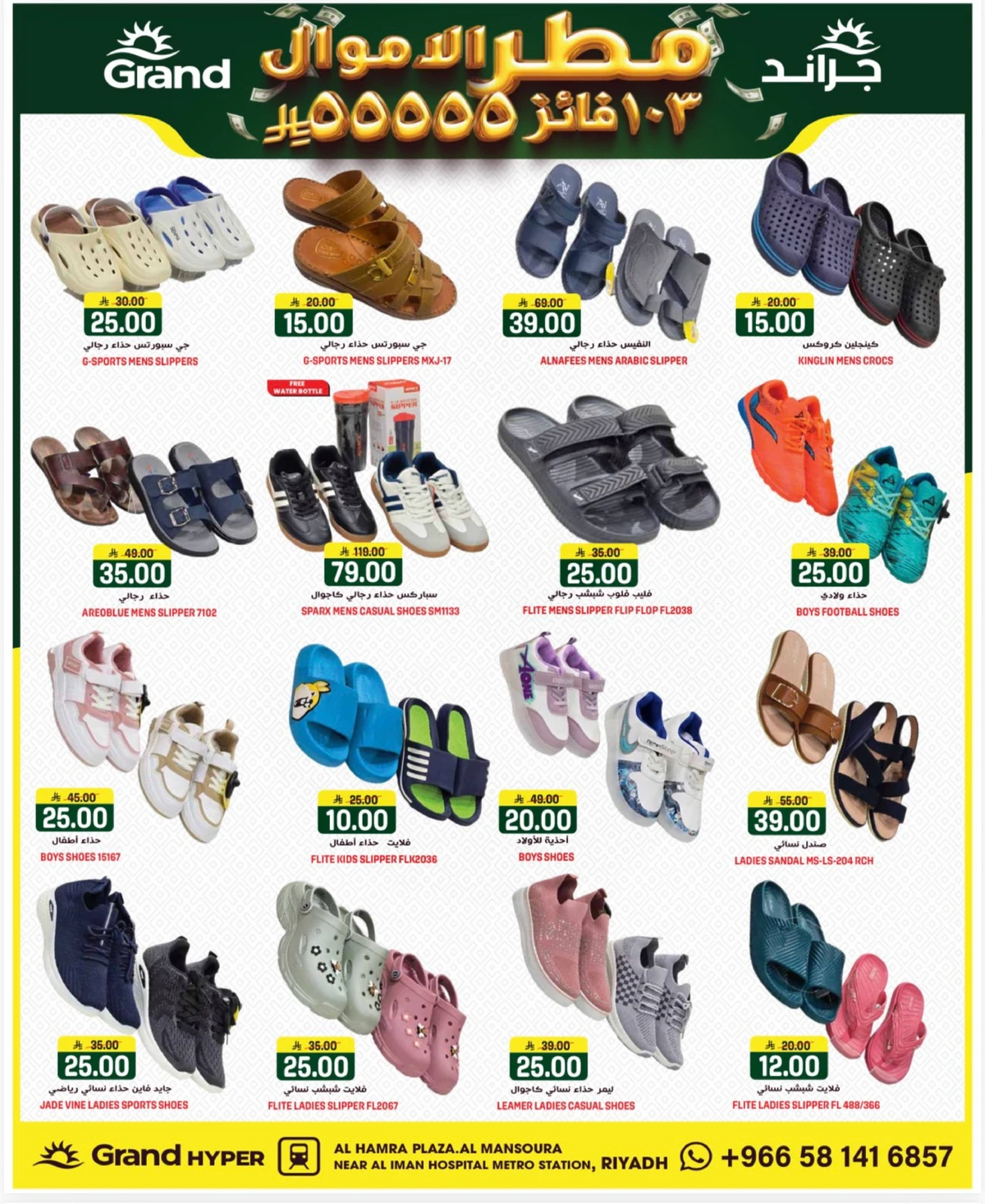 3 Days Offers - Page 16
