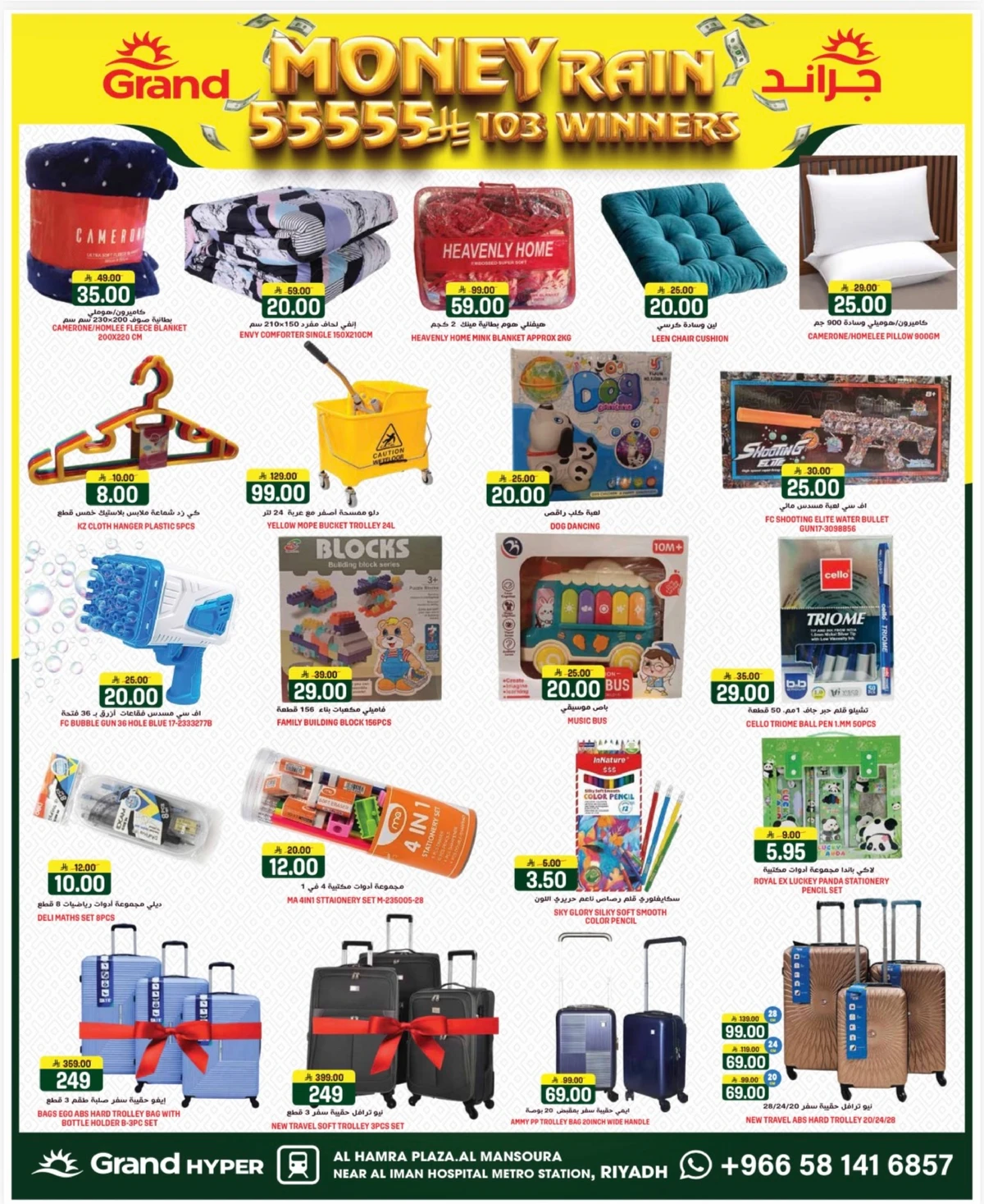 3 Days Offers - Page 17