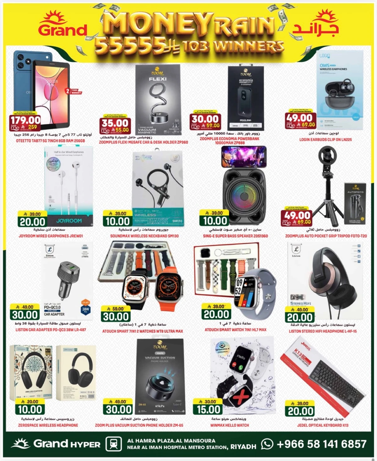 3 Days Offers - Page 19