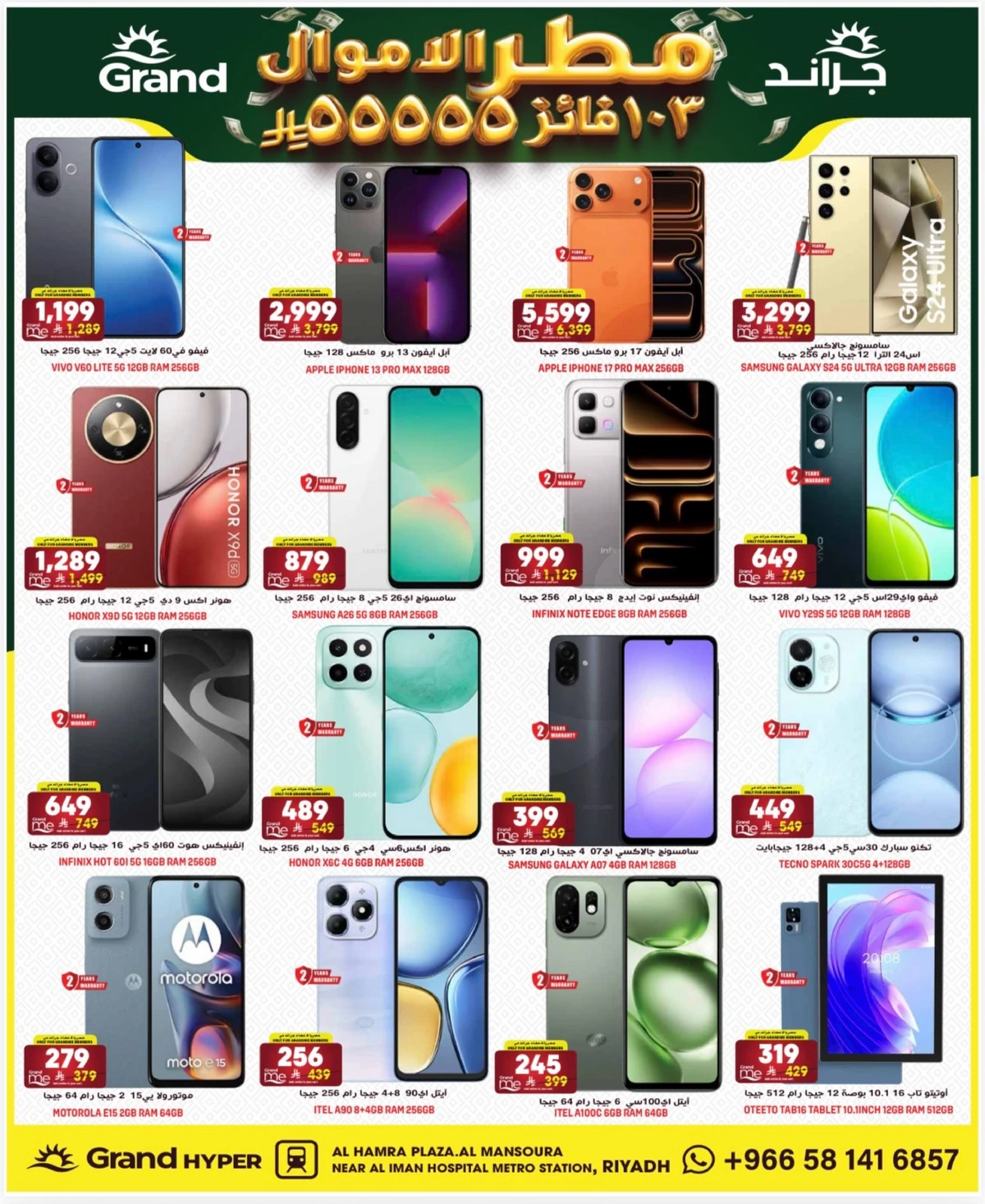 3 Days Offers - Page 20