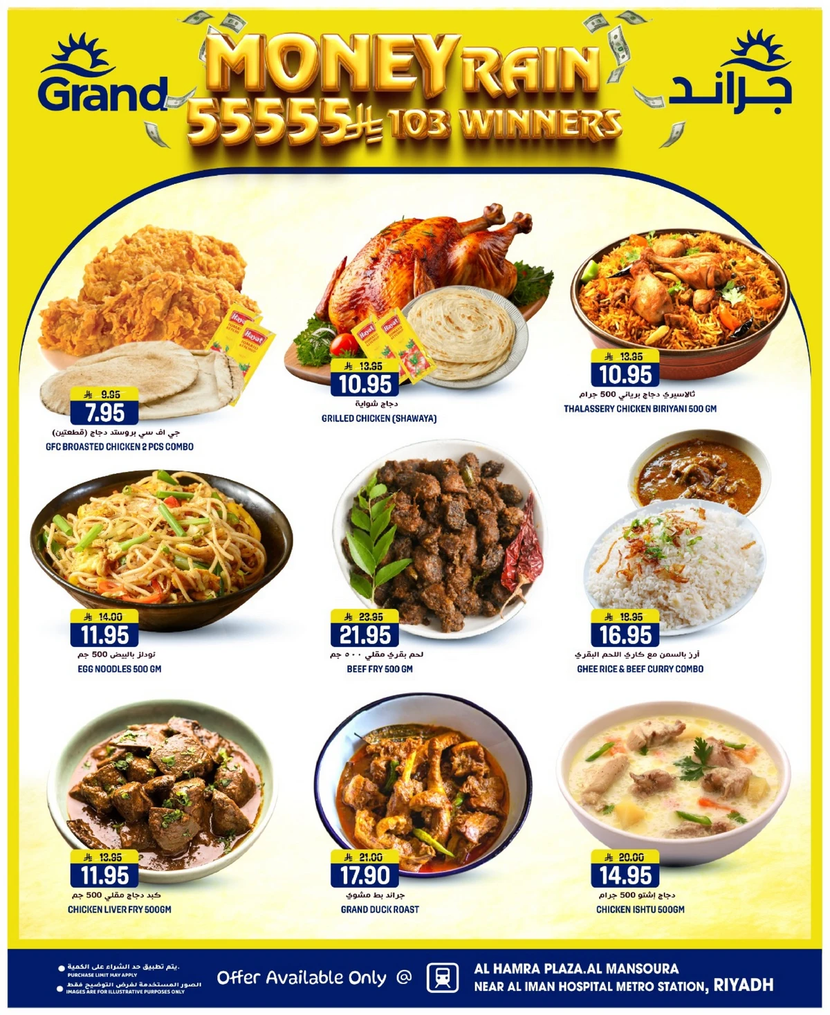 3 Days Offers - Page 6