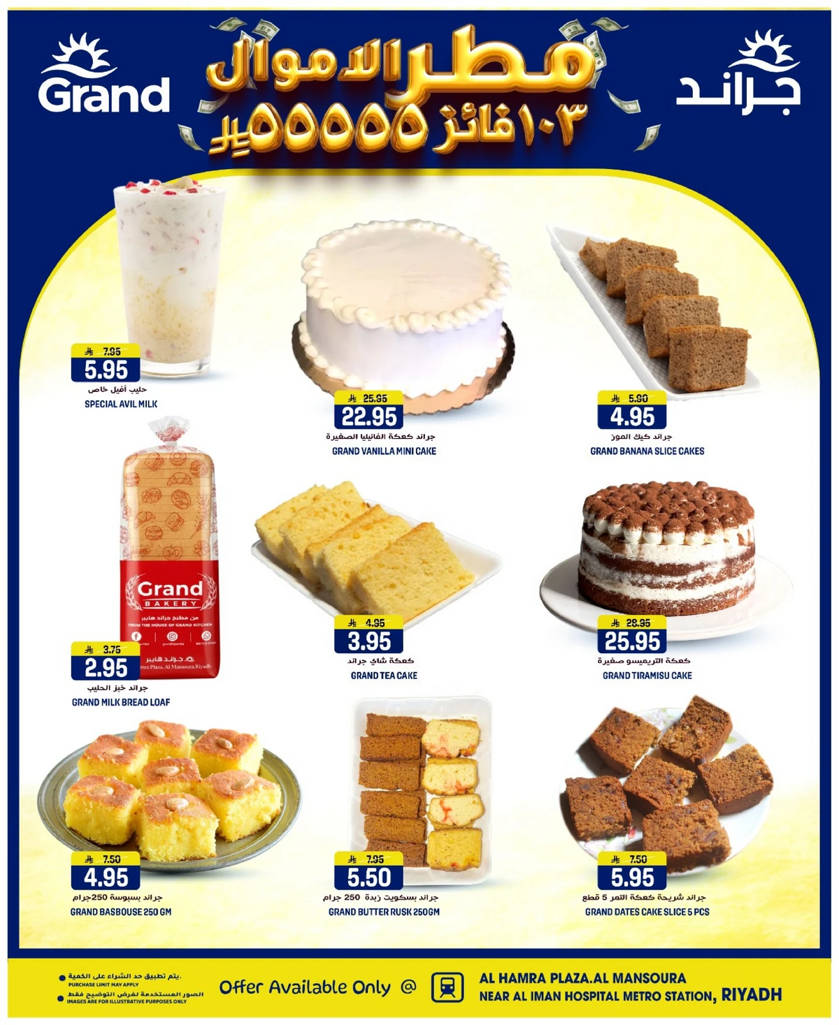 3 Days Offers - Page 7