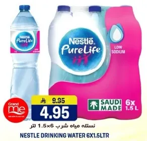 مياه نستله بيو لايف 6x1.5 لتر