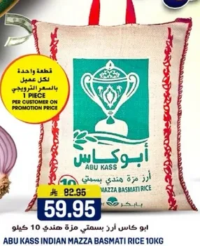 Abu Kass Indian Mazza Basmati Rice 10kg