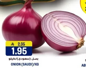 Onion (Saudi) per kg.