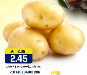 بطاطس (سعودي) / كيلو