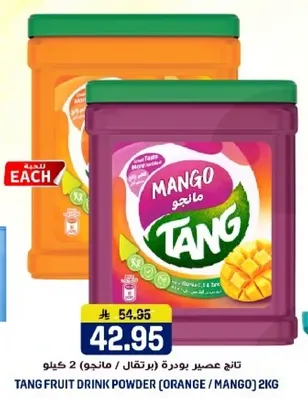 تانج عصير بودره (برتقال، مانجو) 2 كيلو.