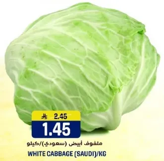 ملفوف ابيض (سعودي) / كيلو.