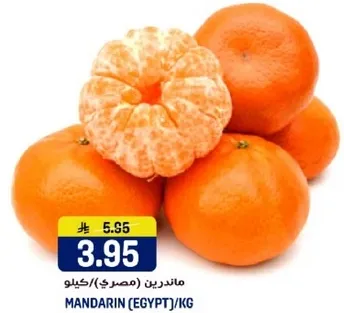 Mandarin (Egypt) per kg.