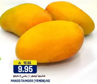 مانجو تيمور (يمني) / كيلو.