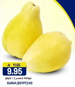 جوافه (مصر) / كيلو