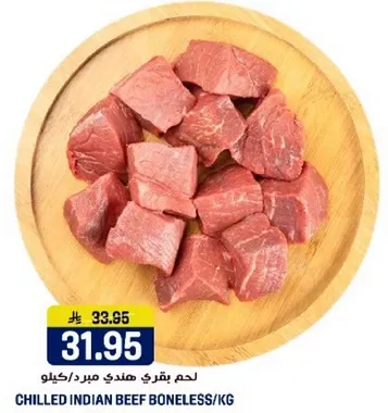 لحم بقري هندي مبرد/كيلو